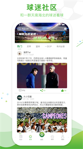 球頻道截圖