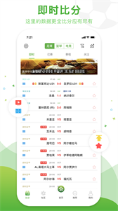 球頻道截圖