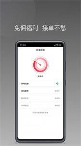 鈴滴出行