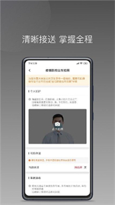 鈴滴出行截圖