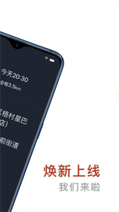 聯(lián)途出行司機(jī)端截圖