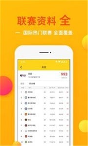 球運(yùn)截圖