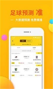 球運(yùn)截圖