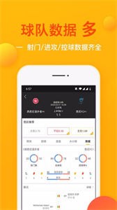 球運(yùn)截圖