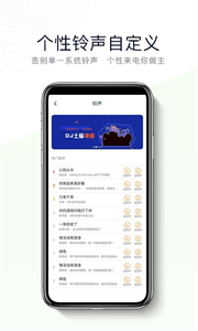 神指撥號去廣告版