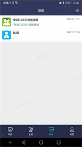 民航運行態(tài)勢截圖