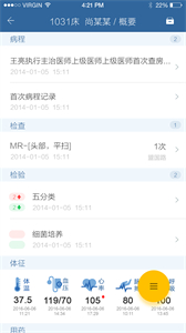 移睿醫(yī)生截圖