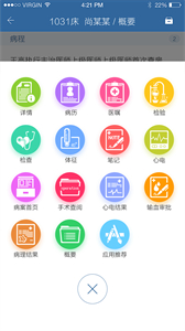 移睿醫(yī)生最新版