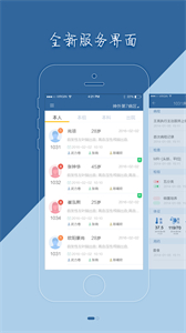 移睿醫(yī)生最新版截圖