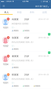 移睿醫(yī)生最新版截圖