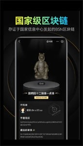 乾坤數(shù)藏平臺(tái)截圖