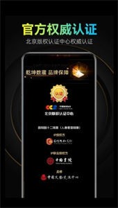 乾坤數(shù)藏平臺(tái)截圖