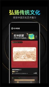 乾坤數(shù)藏平臺(tái)截圖