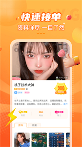 小鹿組隊