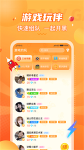 小鹿組隊截圖