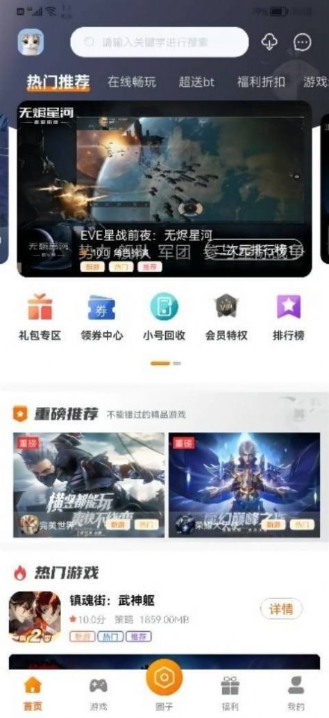 八游互娛