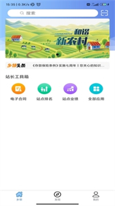 鄉(xiāng)鄰截圖