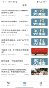 鄉(xiāng)鄰截圖