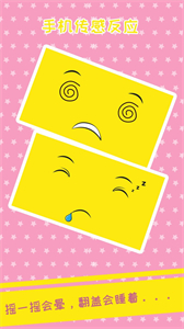 OuO表情模拟截图