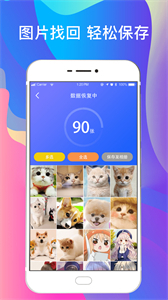 一鍵手機(jī)照片恢復(fù)截圖