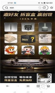 猛犸數(shù)字藏品截圖