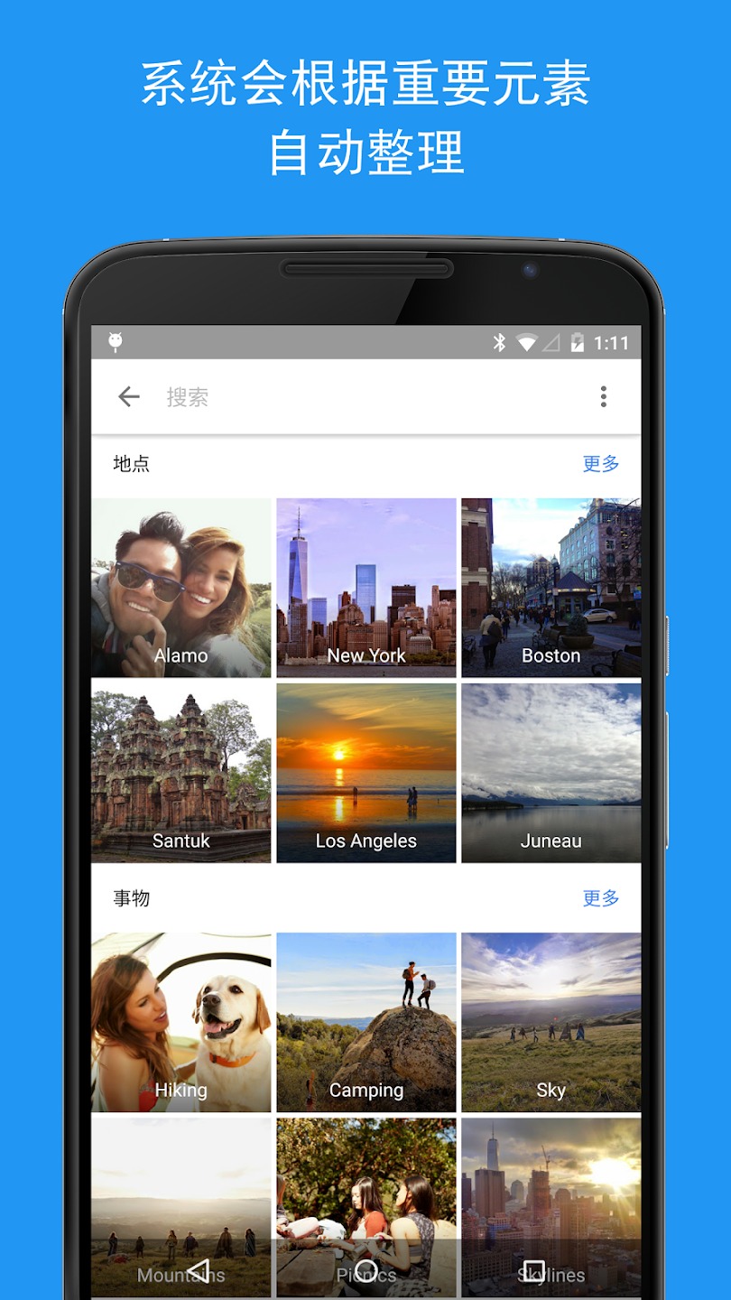 谷歌相冊(cè)