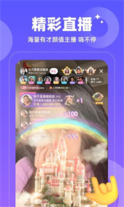 小心動(dòng)語聊截圖