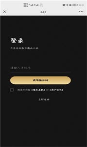 猛犸數(shù)藏nft截圖