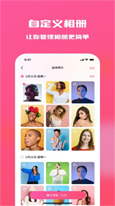 糖果隱私相冊(cè)