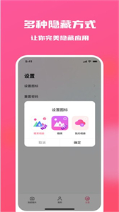 糖果隱私相冊(cè)截圖