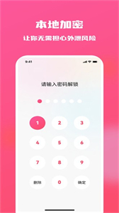 糖果隱私相冊(cè)截圖