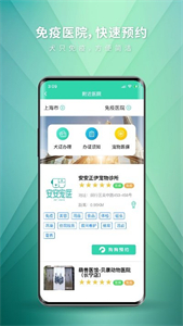 麥道寵物截圖