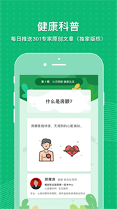 mafa心健康截圖