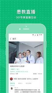 mafa心健康截圖