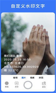 云聯(lián)相機(jī)截圖
