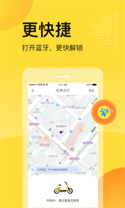 松果出行免押金版