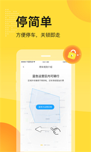 松果出行免押金版截圖