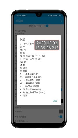 時(shí)間窗最新版