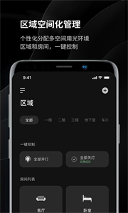 易來智能照明