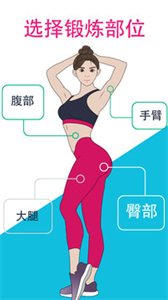 女性健身減肥