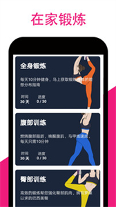 女性健身減肥截圖