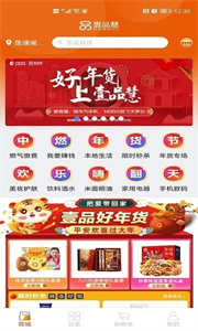 壹品慧截圖