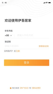 伊吾居家