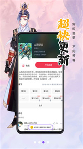 漫畫人普通版
