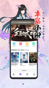 漫畫人普通版截圖