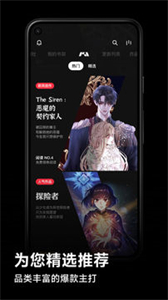 podo漫畫最新版