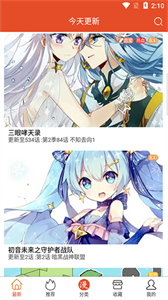 免漫特別版截圖