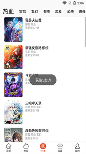 免漫特別版截圖
