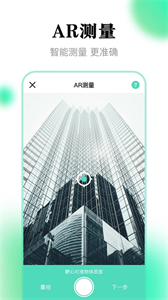 測(cè)量尺子