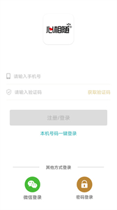 心相隨